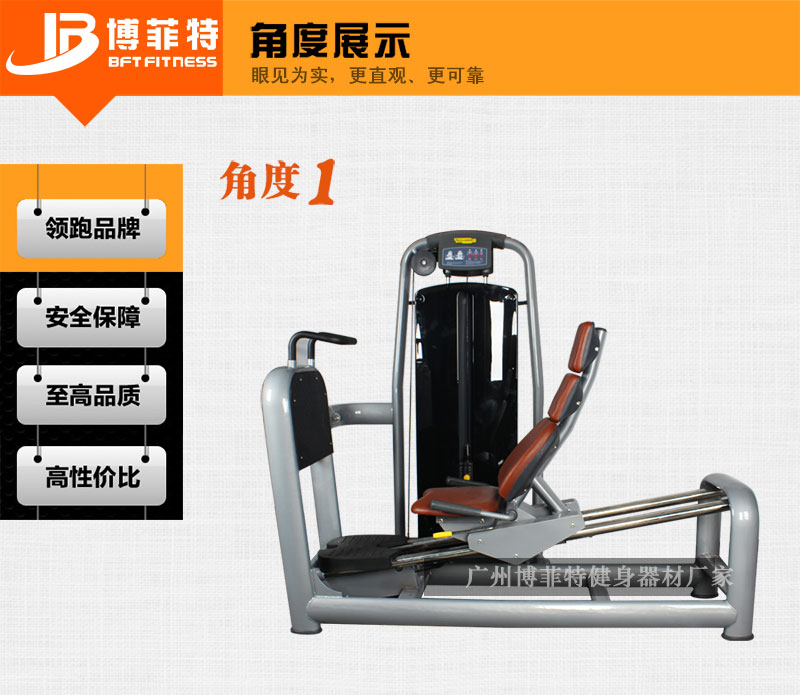 坐式蹬腿訓(xùn)練器