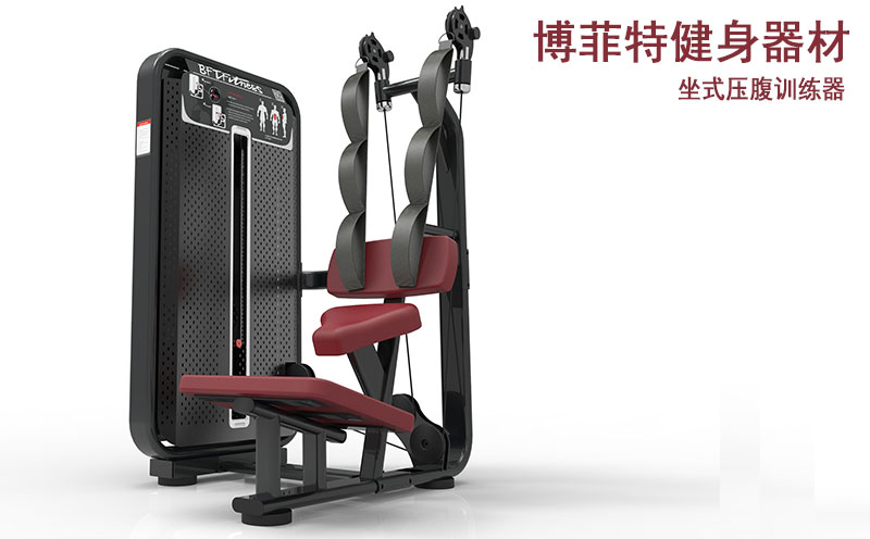 坐式壓腹訓練器