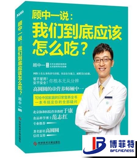 顧中一說:我們到底應(yīng)該怎么吃