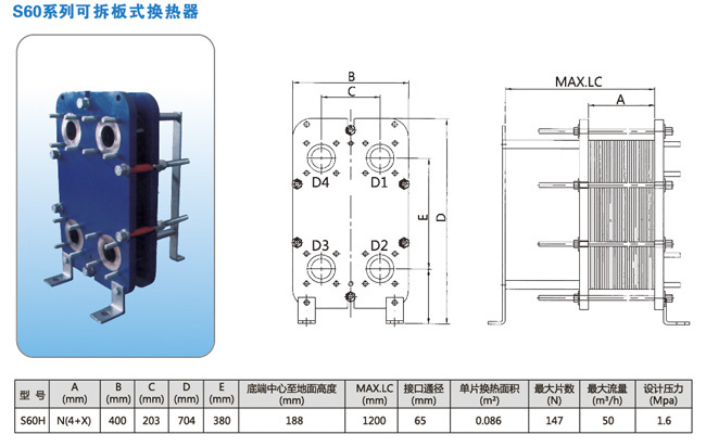 可拆板式换热器尺寸